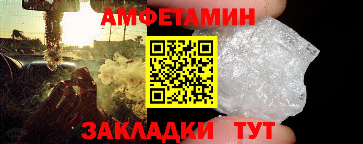 Амфетамин Premium Краснознаменск