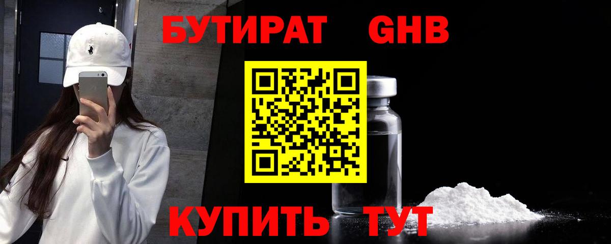 Краснознаменск  Бутират буратино  Вход с VPN 