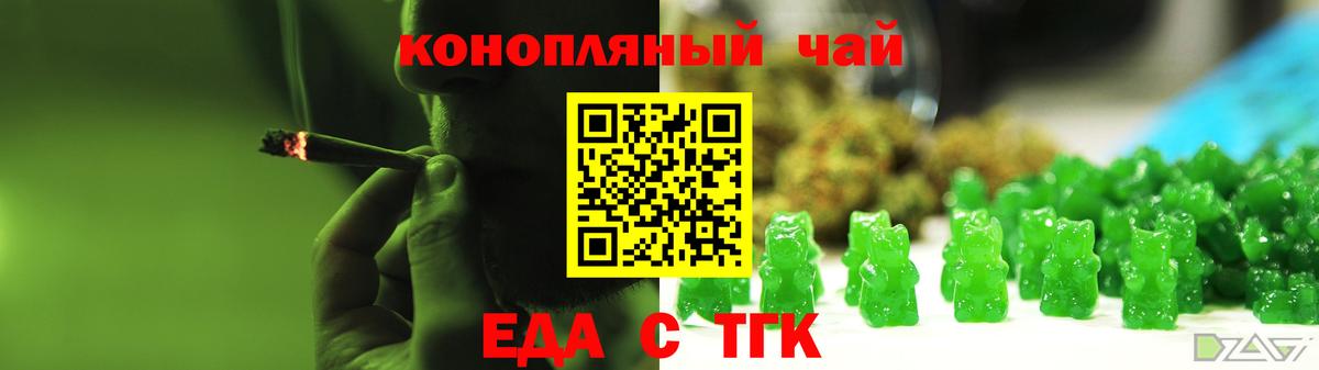 Cannafood марихуана Краснознаменск