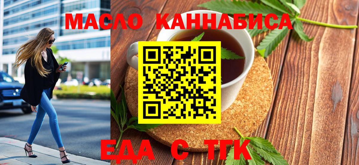 Краснознаменск  Печенье с ТГК марихуана  Вход с VPN 