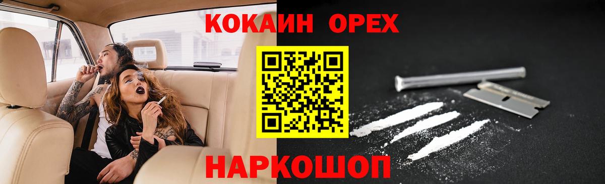 COCAIN 98% Краснознаменск
