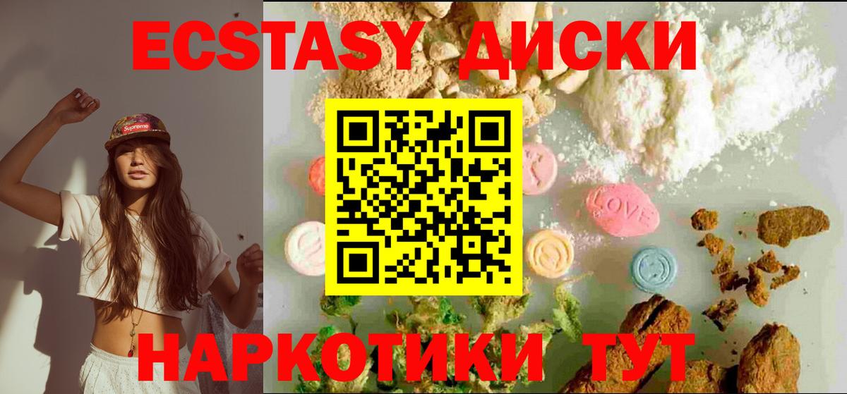 ЭКСТАЗИ 99% Краснознаменск