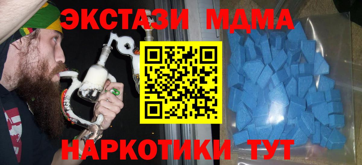 Краснознаменск  ЭКСТАЗИ бентли  Ecstasy  Экстази MDMA  Вход с VPN 