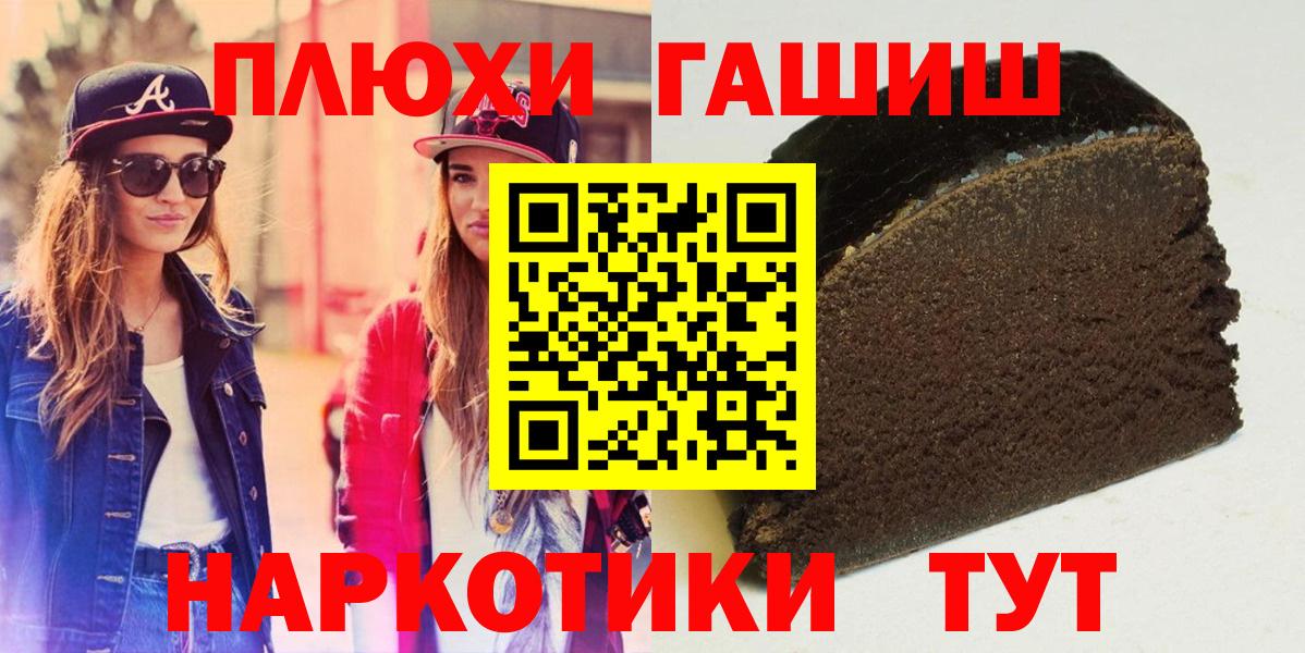 ГАШИШ Ice-O-Lator  ГАШИШ Premium  Вход с VPN  ГАШИШ  Краснознаменск 
