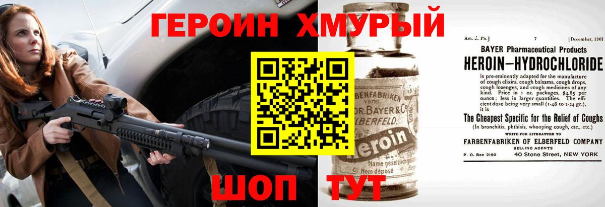 Краснознаменск  ГЕРОИН афганец  Вход с VPN 