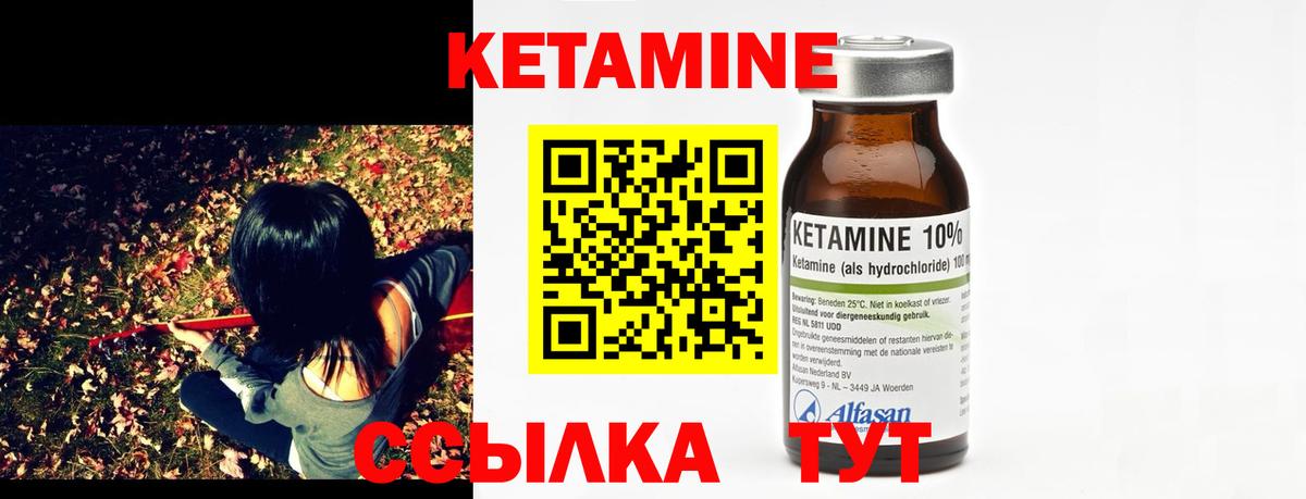 КЕТАМИН VHQ  КЕТАМИН VHQ  Вход с VPN  Краснознаменск 