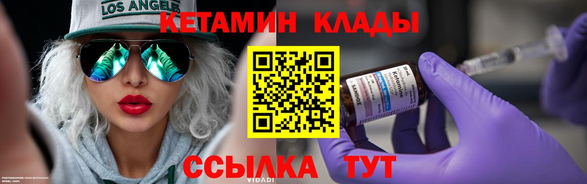 КЕТАМИН ketamine Краснознаменск