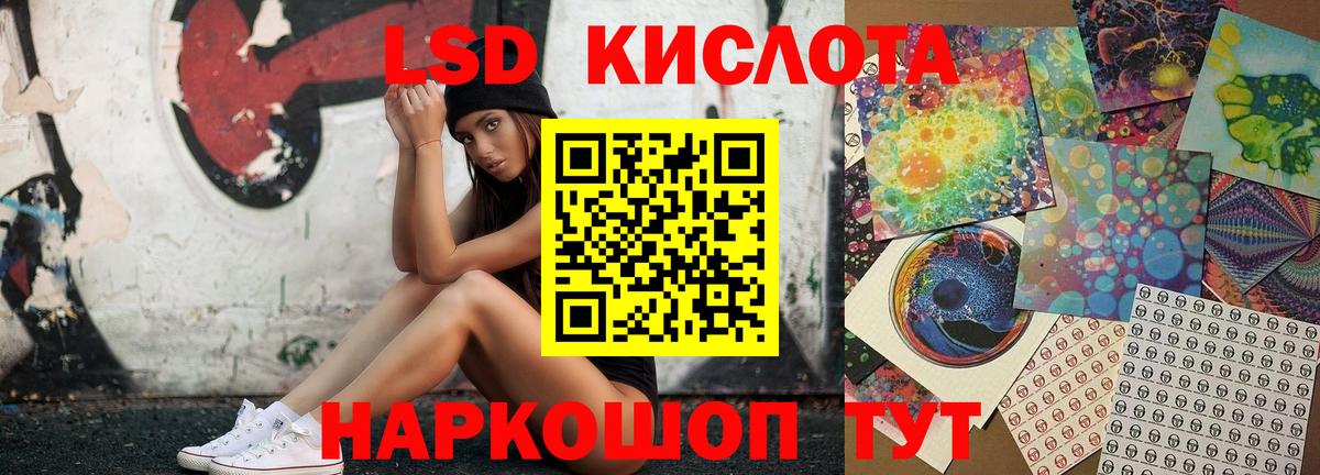 LSD-25 экстази ecstasy  Вход с VPN  LSD-25 экстази  Лсд 25 экстази кислота  Краснознаменск 