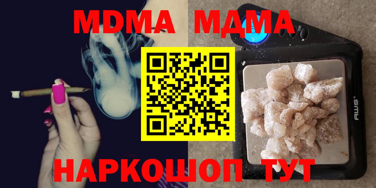 MDMA  МДМА VHQ  Краснознаменск  Вход с VPN  МДМА crystal 