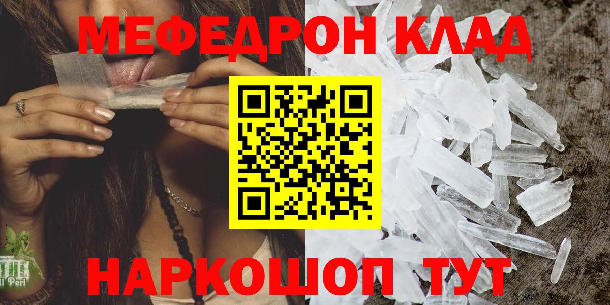 Мефедрон мука Краснознаменск