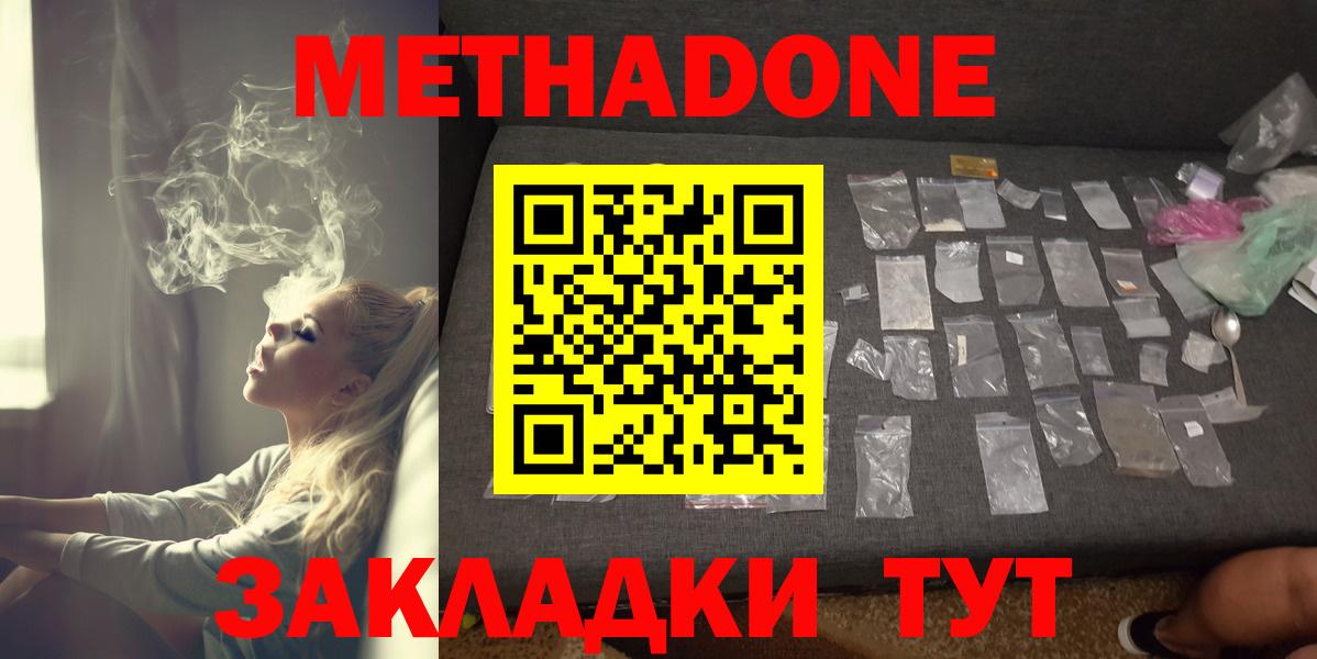 МЕТАДОН VHQ  Вход с VPN  Краснознаменск 