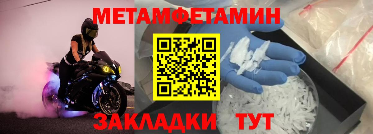 Краснознаменск  Первитин кристалл  Вход с VPN 