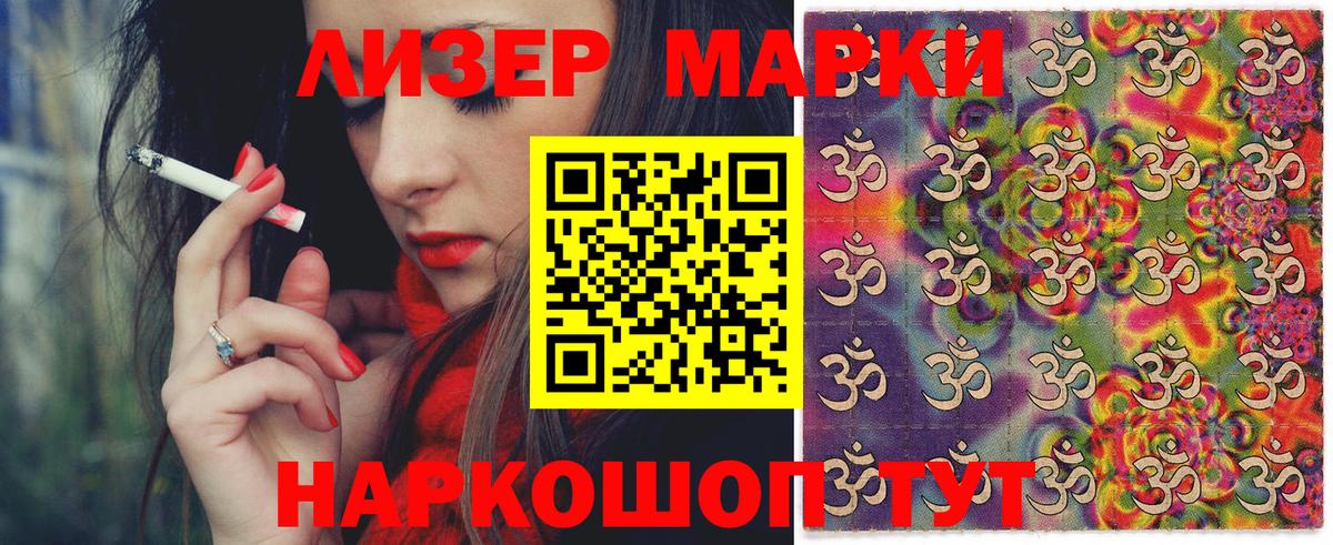 Марки NBOMe  Вход с VPN  Краснознаменск  Марки NBOMe 1,5мг 
