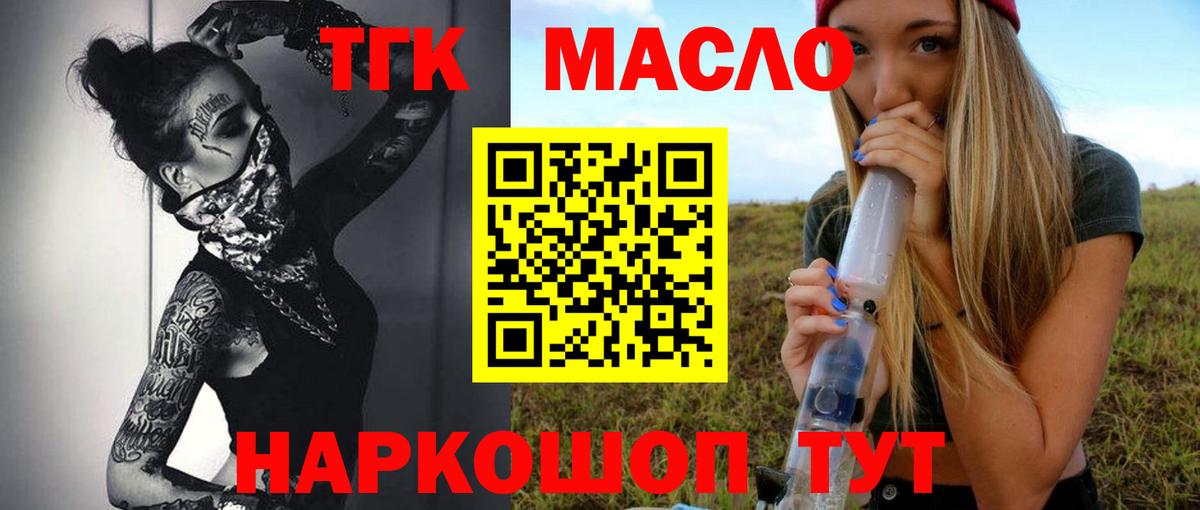 где купить наркоту  Вход с VPN  Краснознаменск  Дистиллят ТГК вейп 
