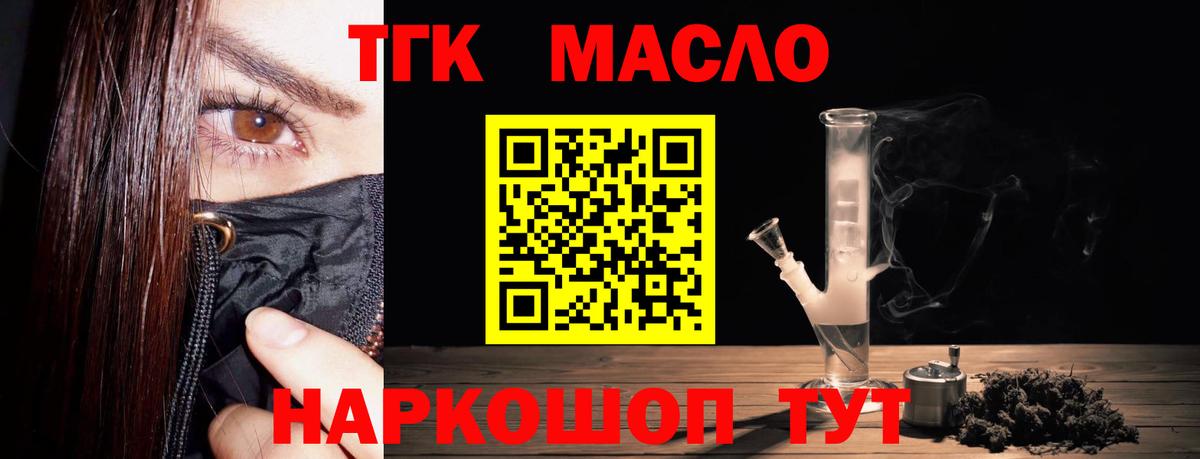 Дистиллят ТГК концентрат Краснознаменск